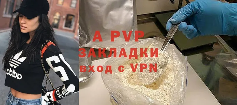 A PVP кристаллы  Котельниково 