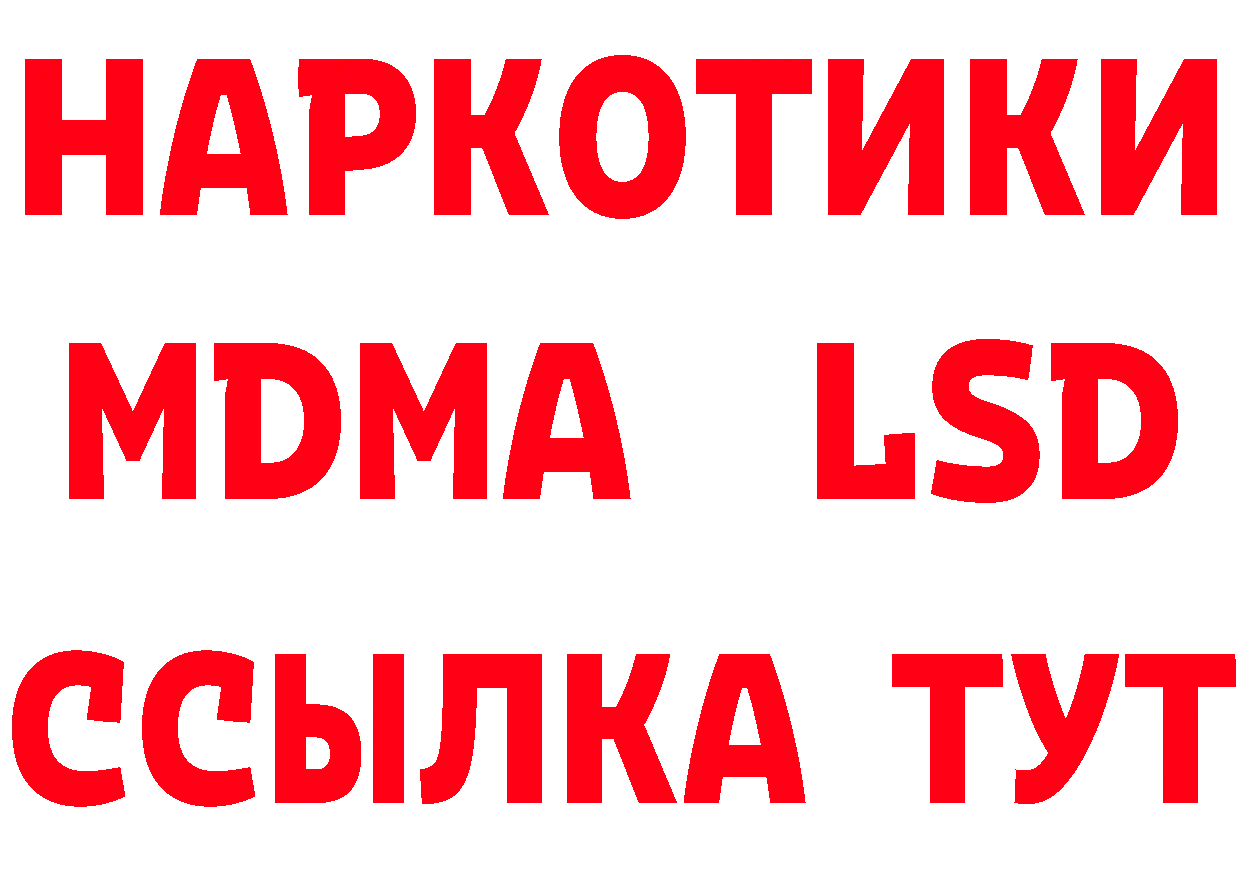 ТГК вейп ссылка дарк нет гидра Котельниково